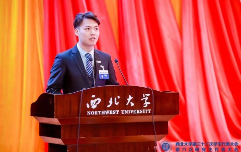 西北大学毕业证什么时候发