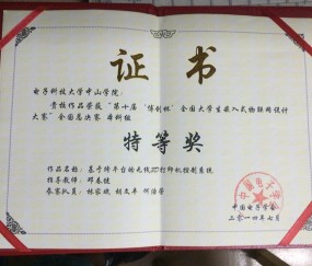 中国科学技术大学毕业证编号