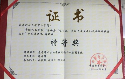 中国科学技术大学毕业证编号