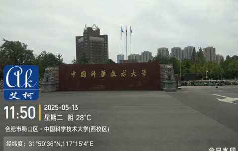 中国科学技术大学研究生院