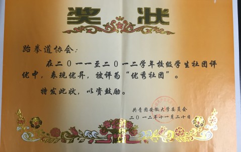 安徽大学毕业证什么时候发