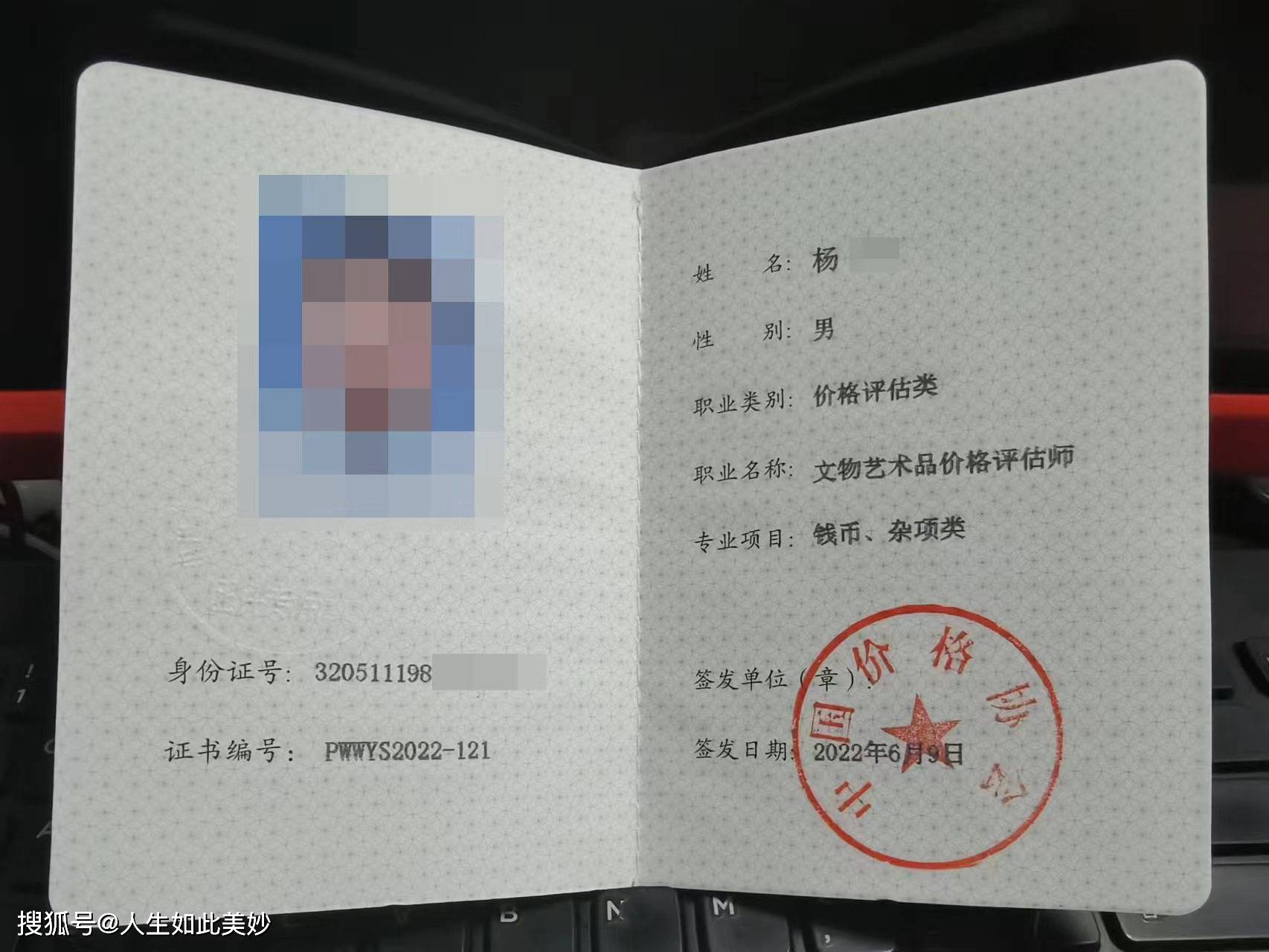 (理疗师证书办理)