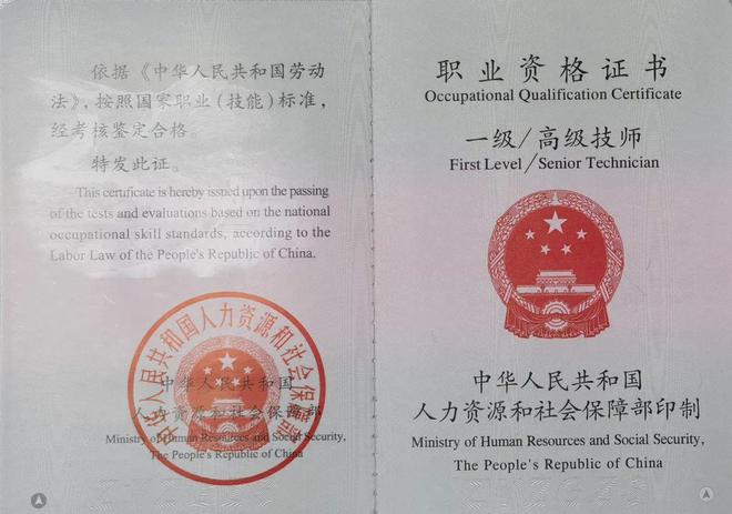 (证书英文)