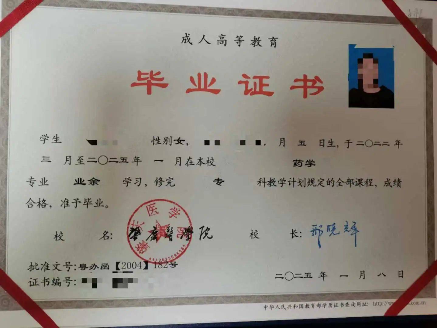 大专证书丢了可以补吗