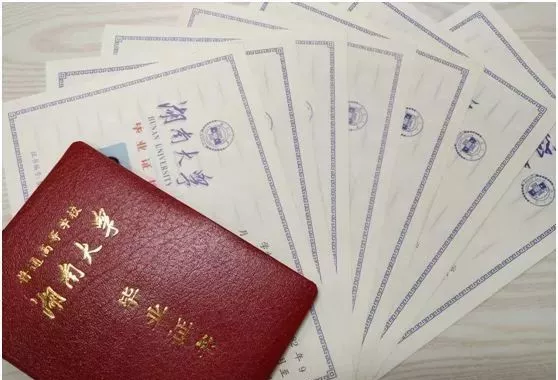 湖南师范大学本科毕业证样本图片