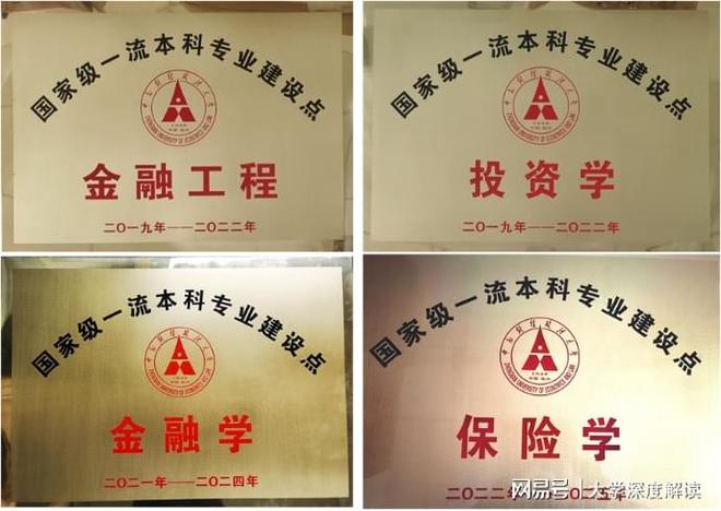 中南财经政法大学团委