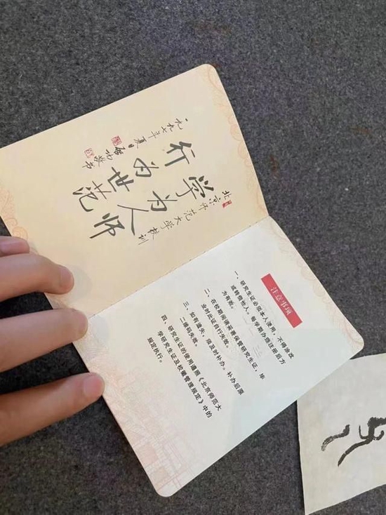 北师大毕业证封面