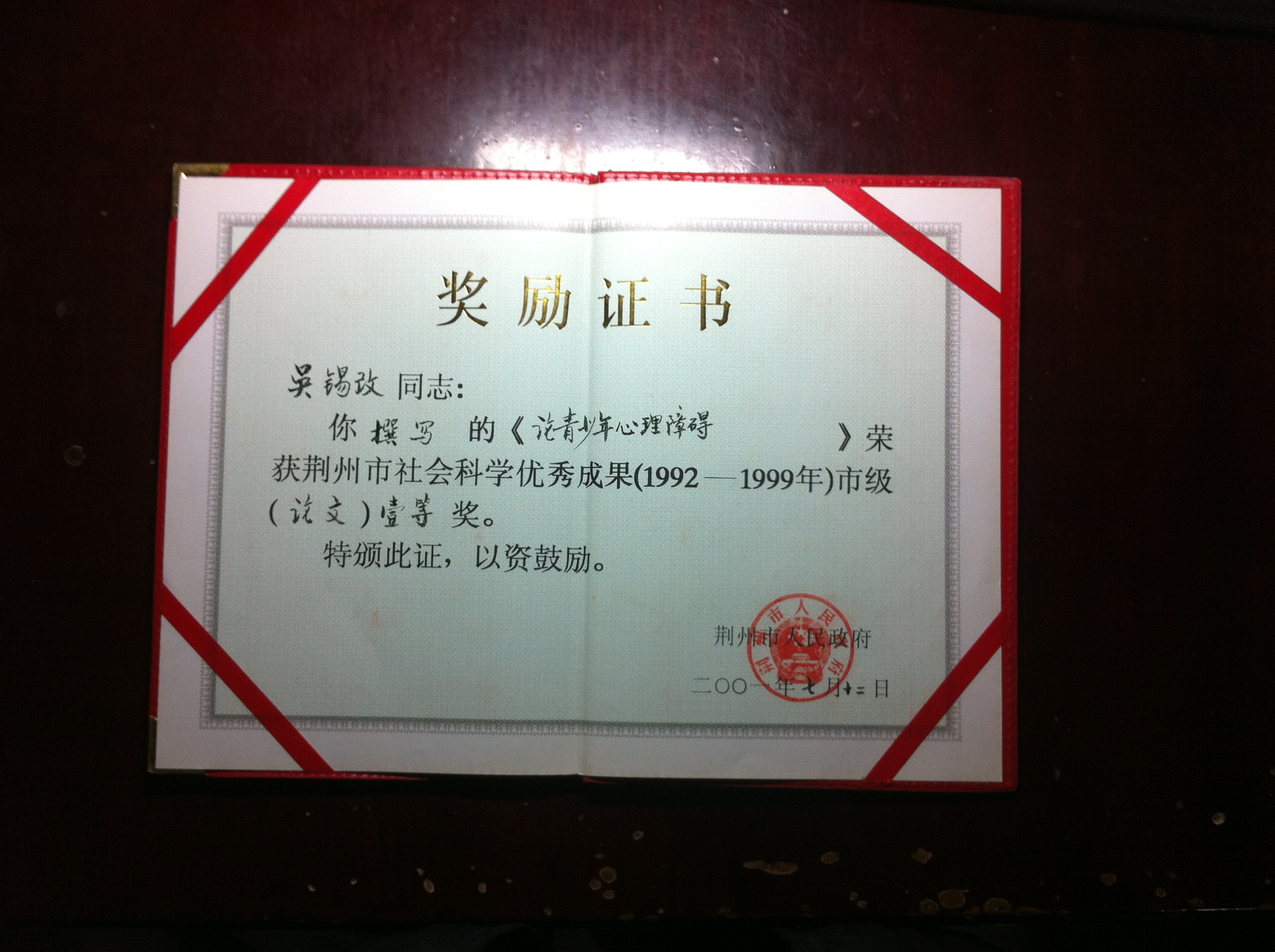 华中师范大学本科生