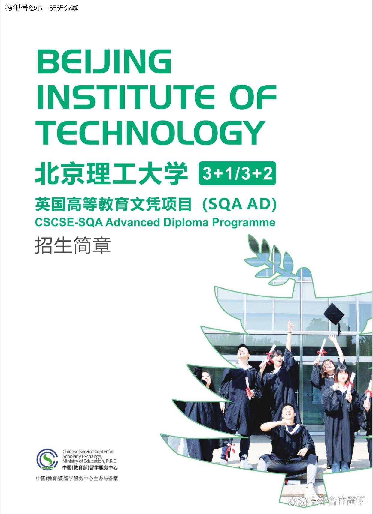 北京理工大学毕业是什么学历