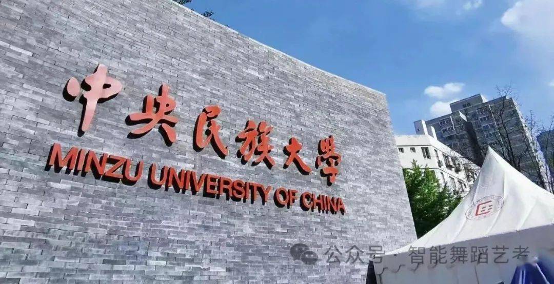 中央民族大学官网