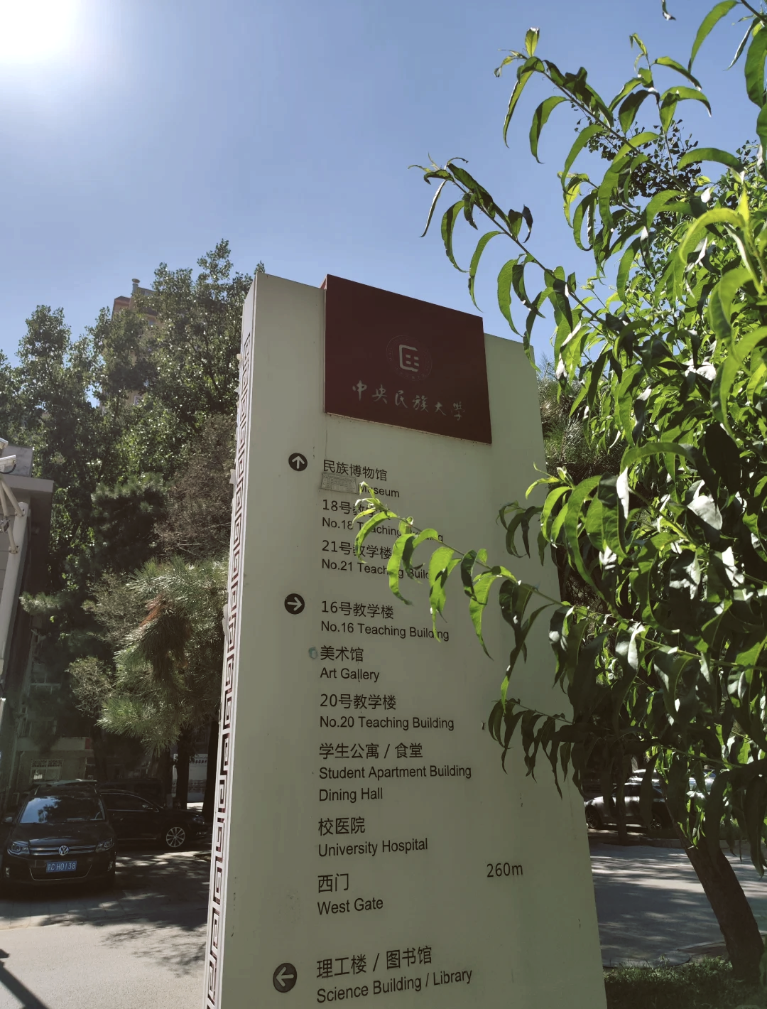 中央民族大学官网