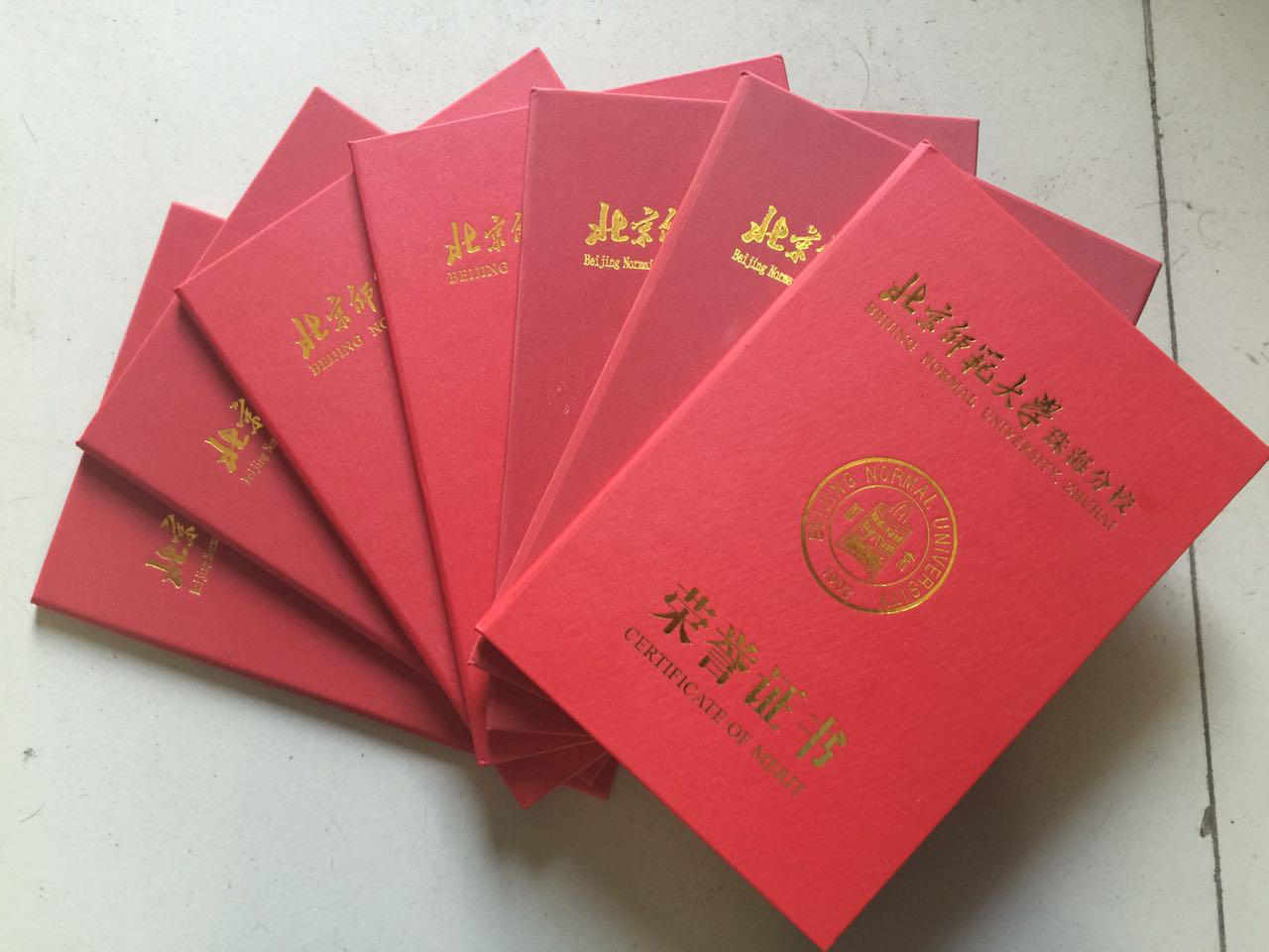 北京师范大学毕业证明书是真的吗?