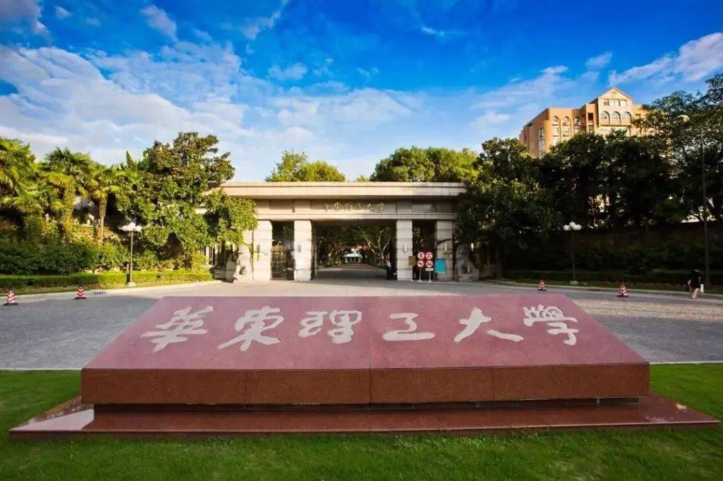 华东理工大学学历查询