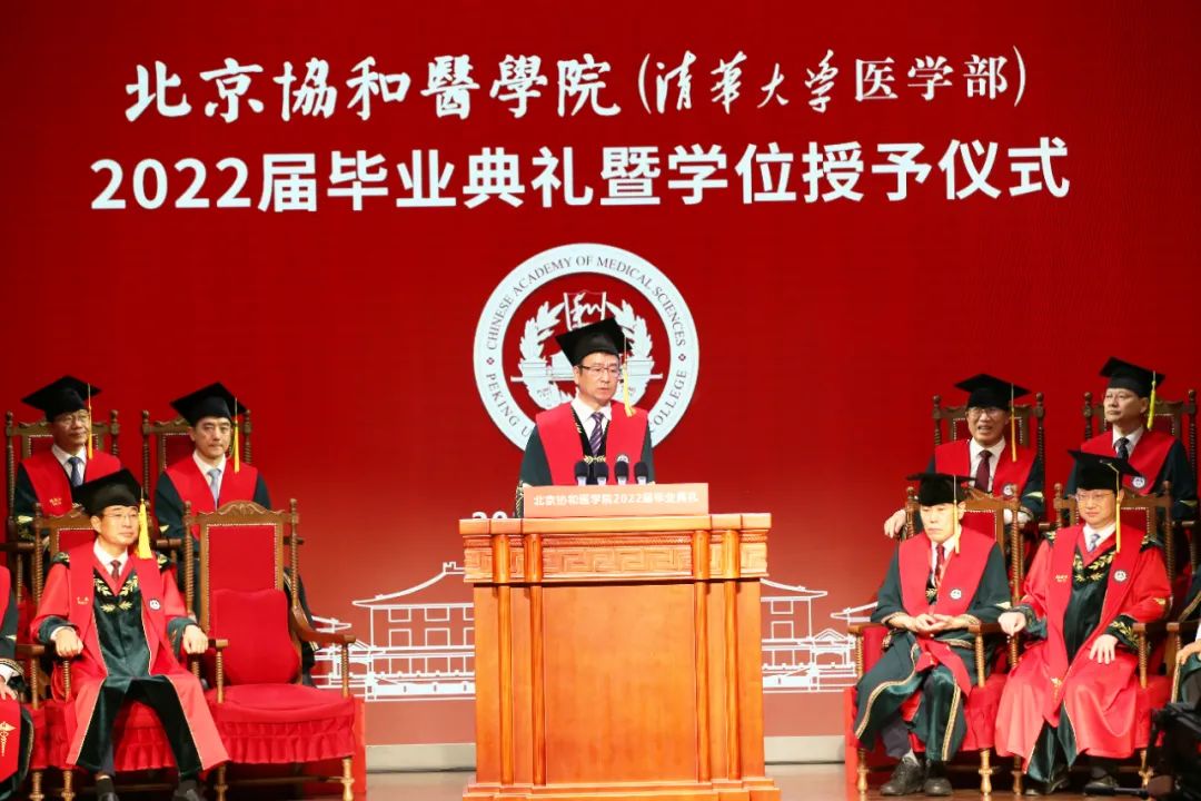 北京协和医学院毕业证样本