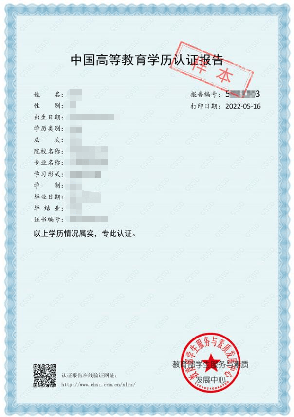 北京工业大学文凭申请要求