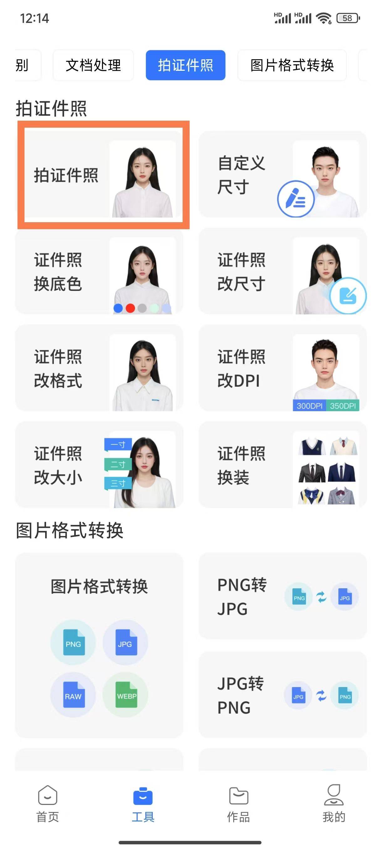 50元专业制作各种证件