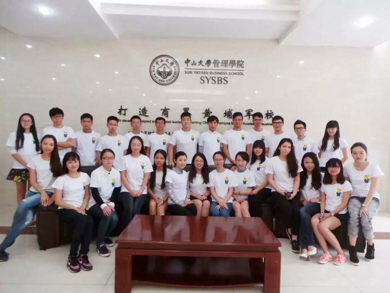中山大学毕业证外壳