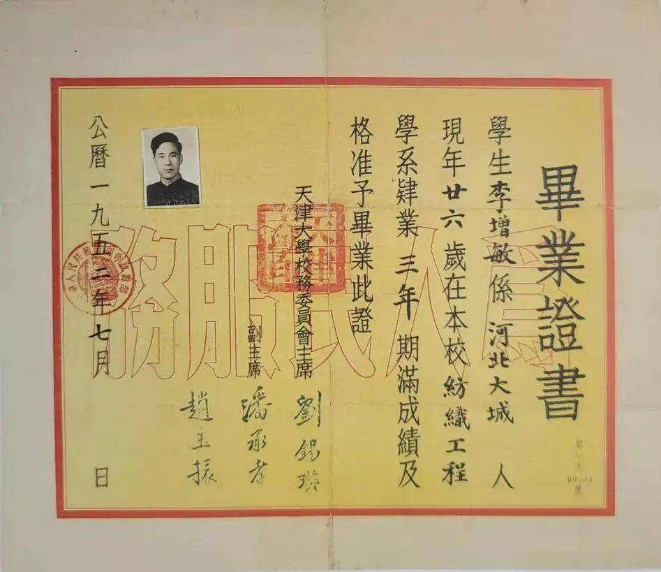 东华大学毕业证领取