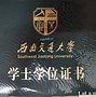 西南交通大学含金量