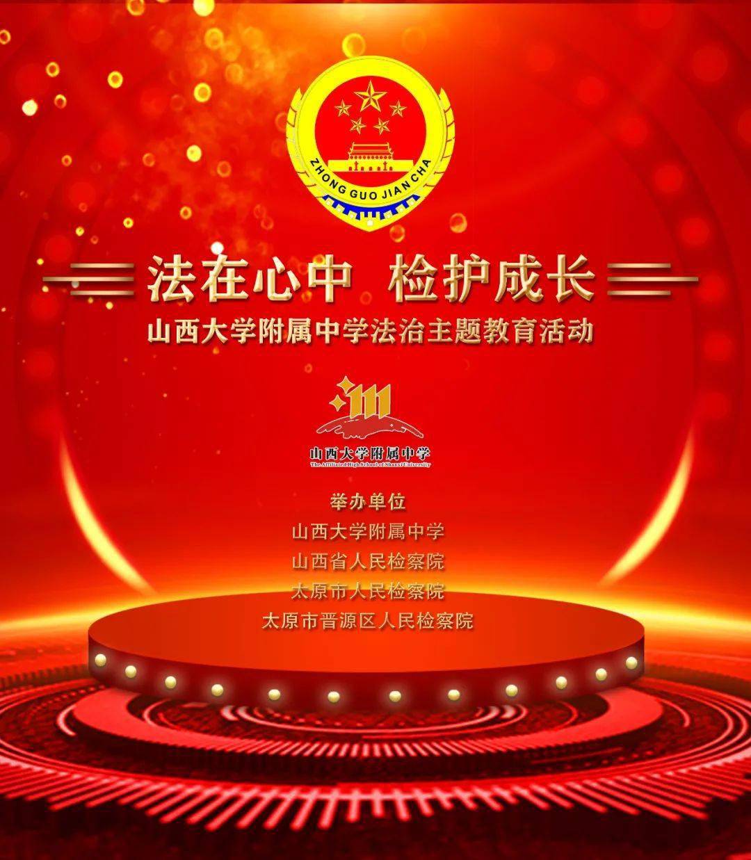 山西大学学历认证中心
