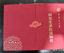 内蒙古大学学历