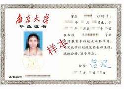 首都医科大学顺义校区毕业证