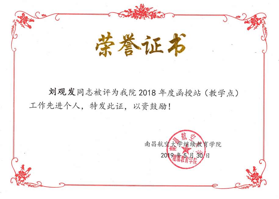 南昌大学毕业证查询入口