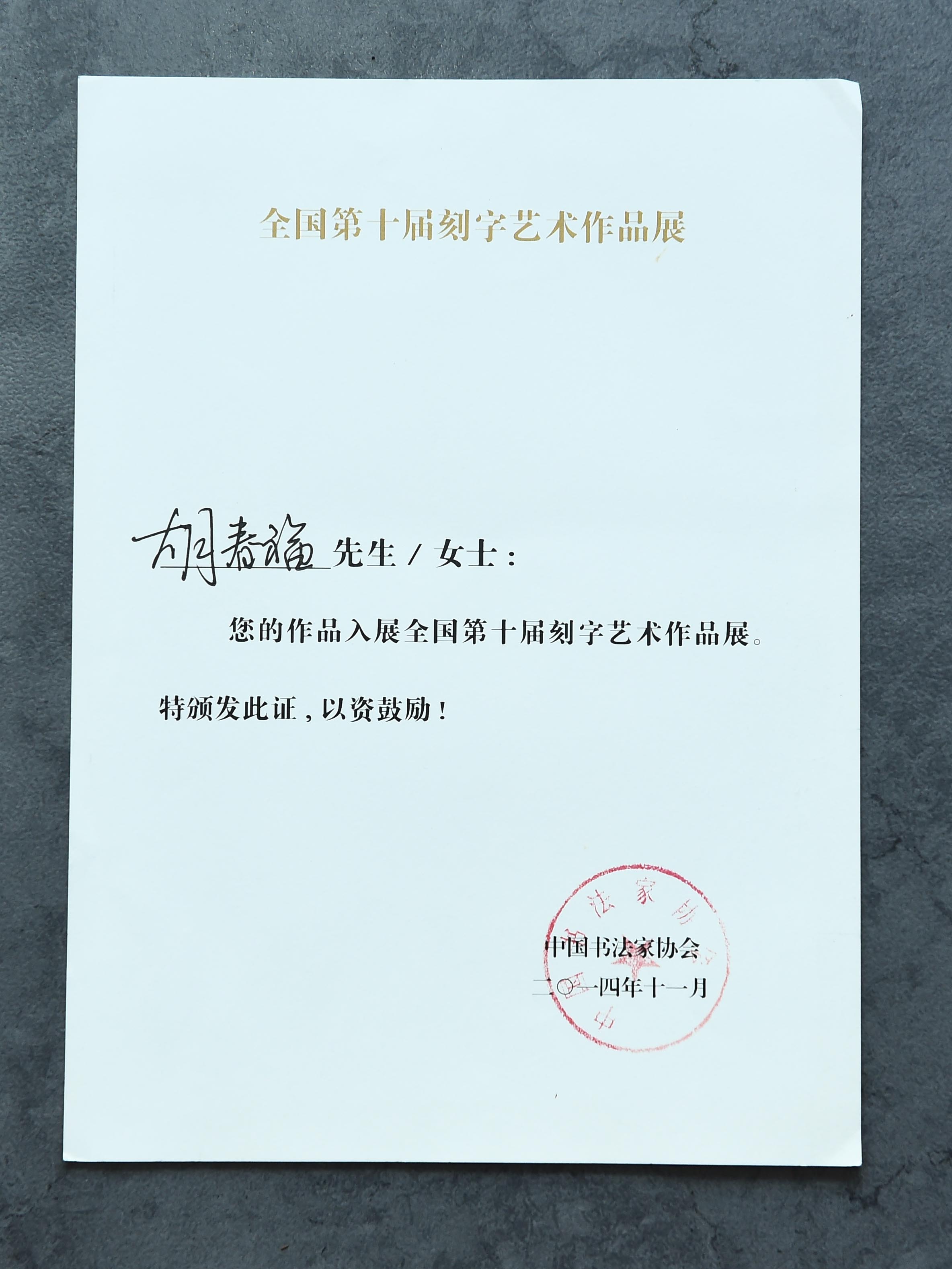 南京师范大学学历提升是真的吗