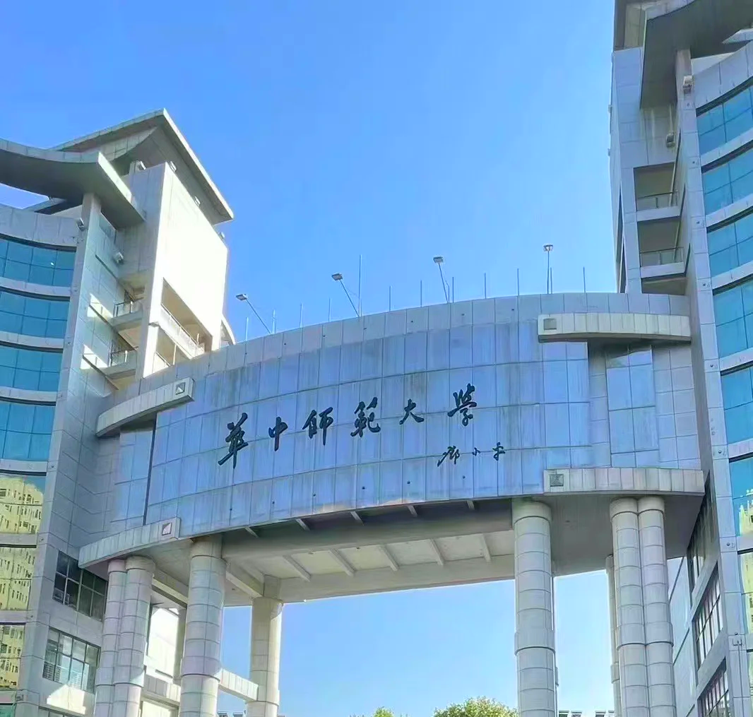 华中师范大学是985还是211
