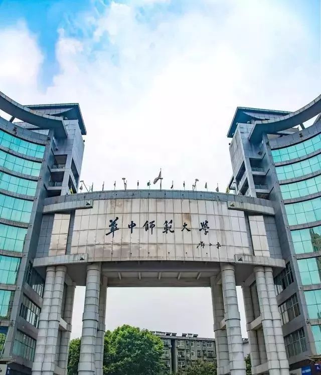 华中师范大学是985还是211