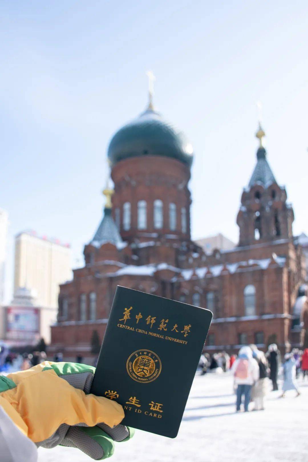 华中师范大学毕业证书