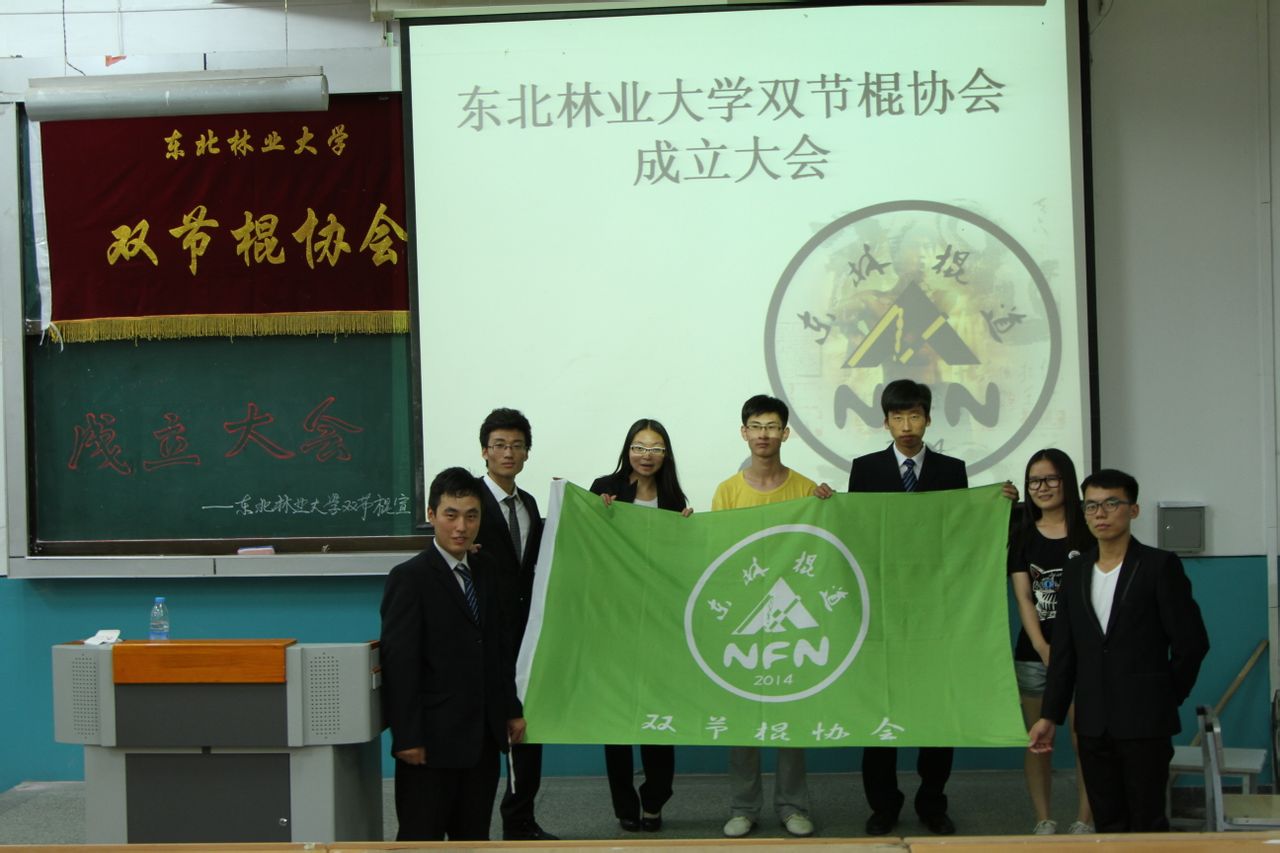 东北林业大学较高收费毕业证