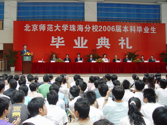 北师大毕业证注明校区