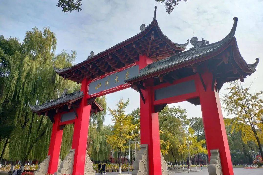 四川大学研究生招生专业目录