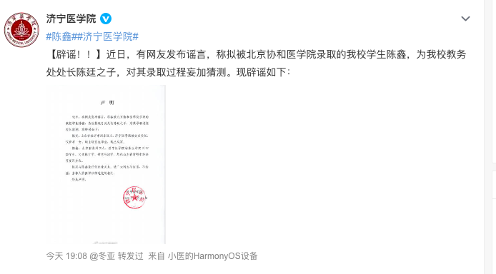 北京协和医学院几年制
