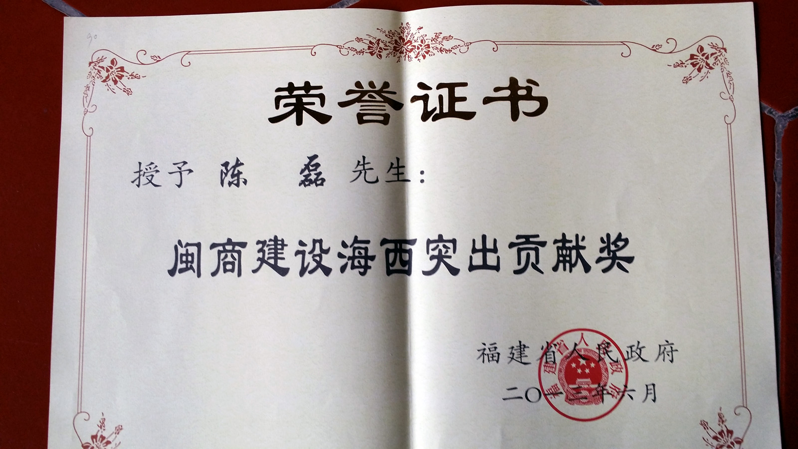 首都师范大学文凭在浙江认可吗