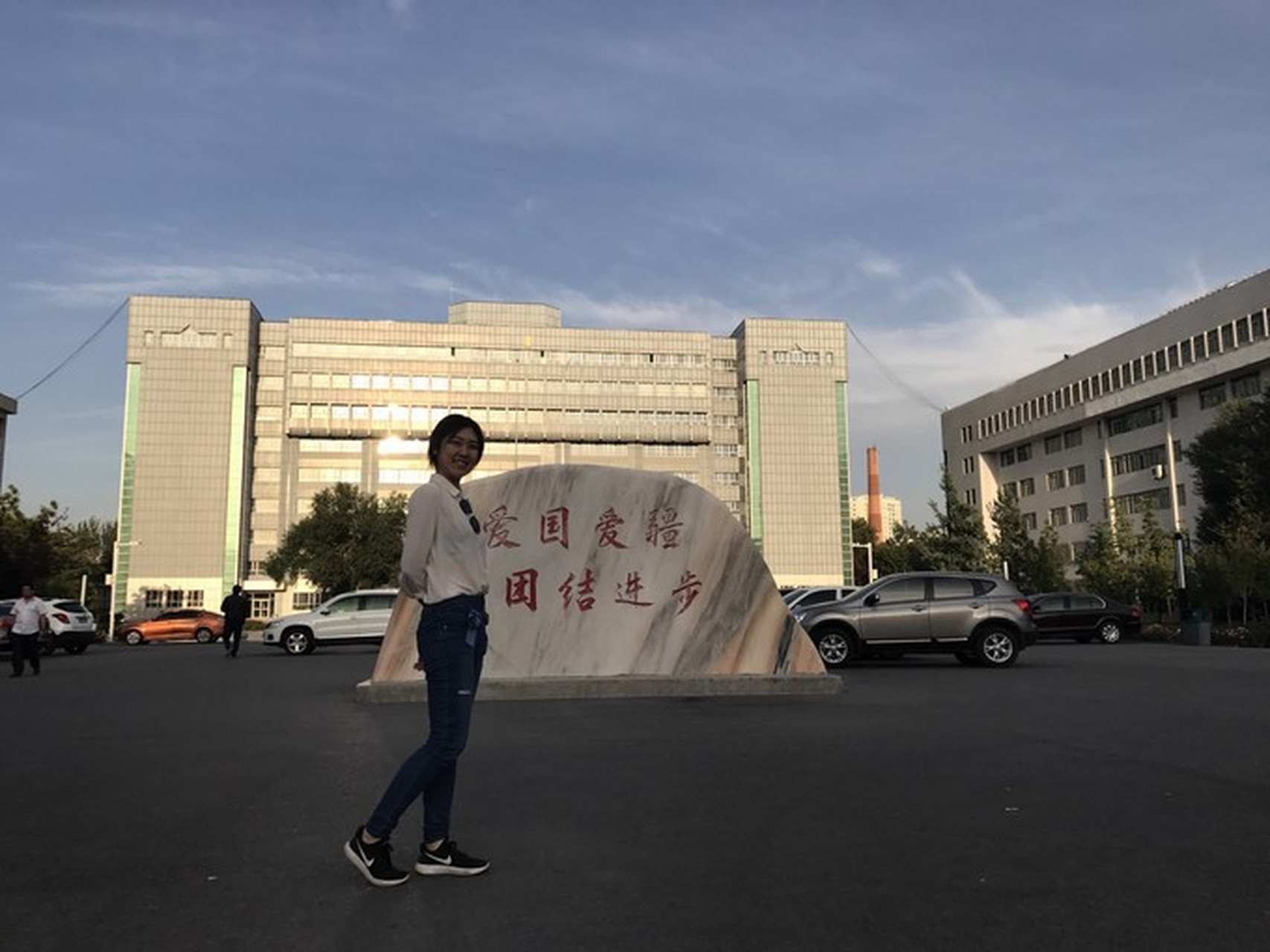 新疆大学研究生院