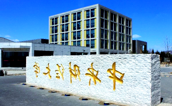 中央财经大学中外合作