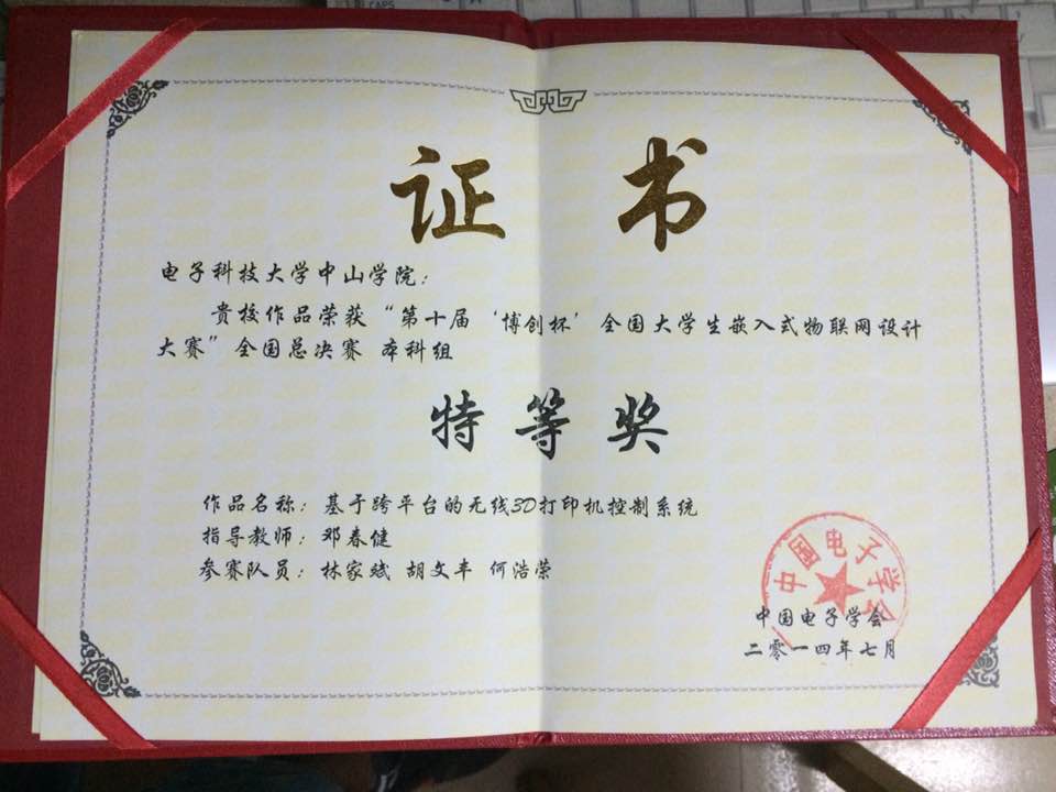 中国科学技术大学毕业证编号