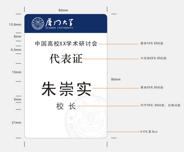 厦门大学毕业证模板