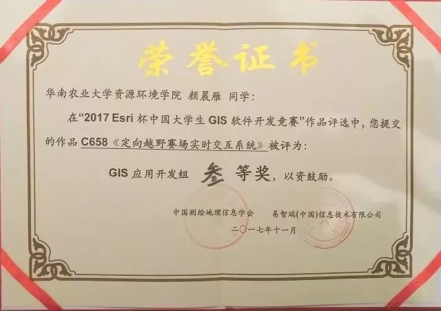 华南农业大学文凭申请条件