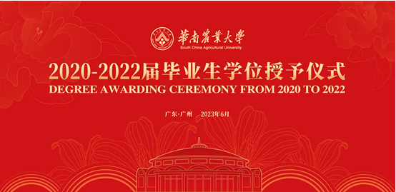 华南农业大学文凭申请条件