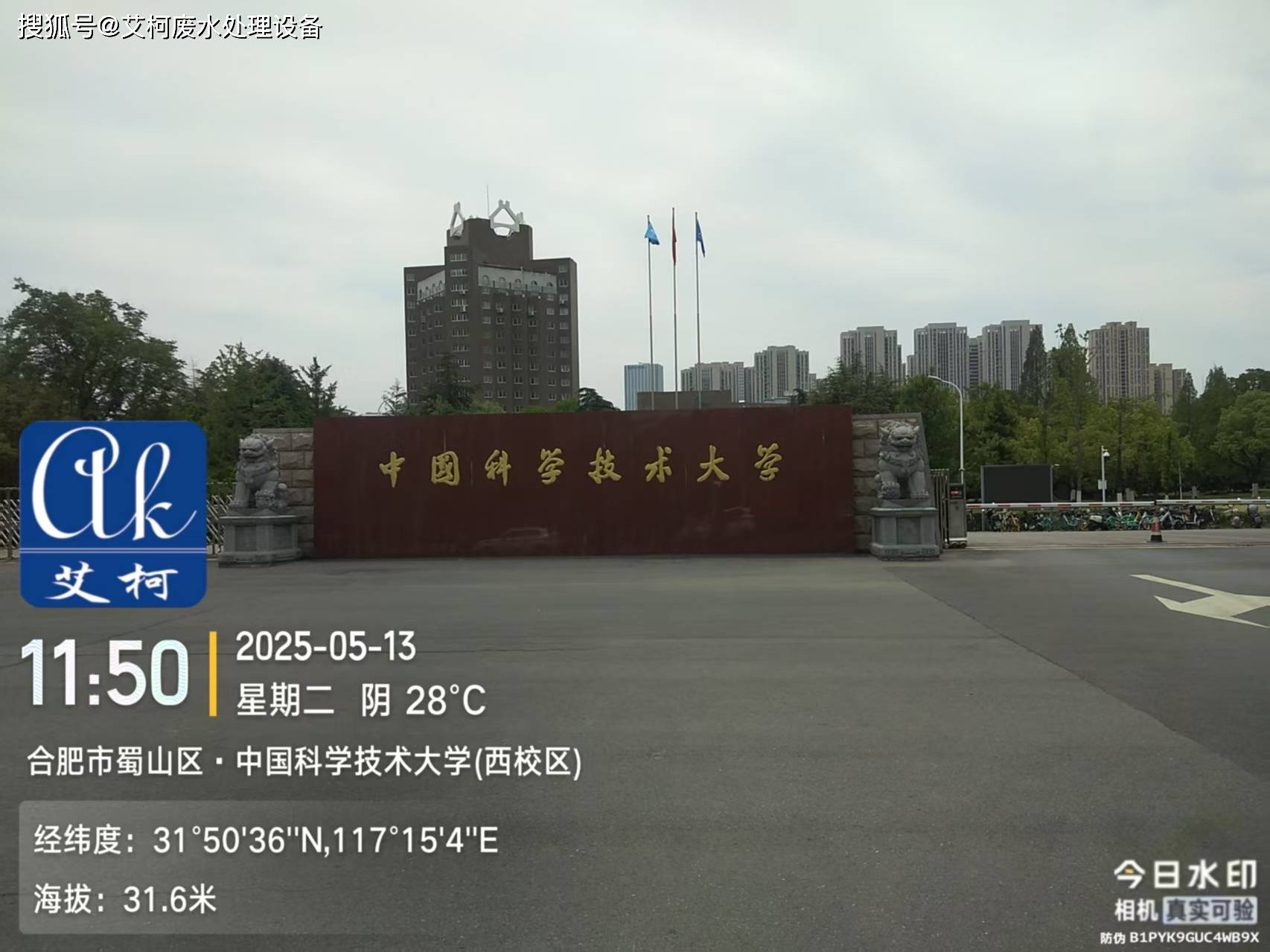 中国科学技术大学研究生院