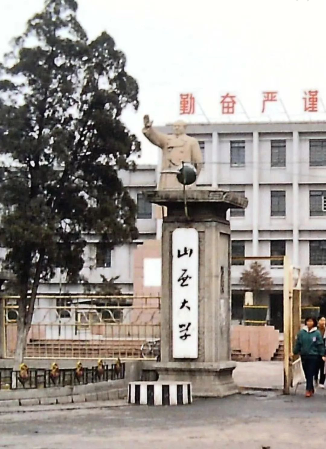 山西大学文学院
