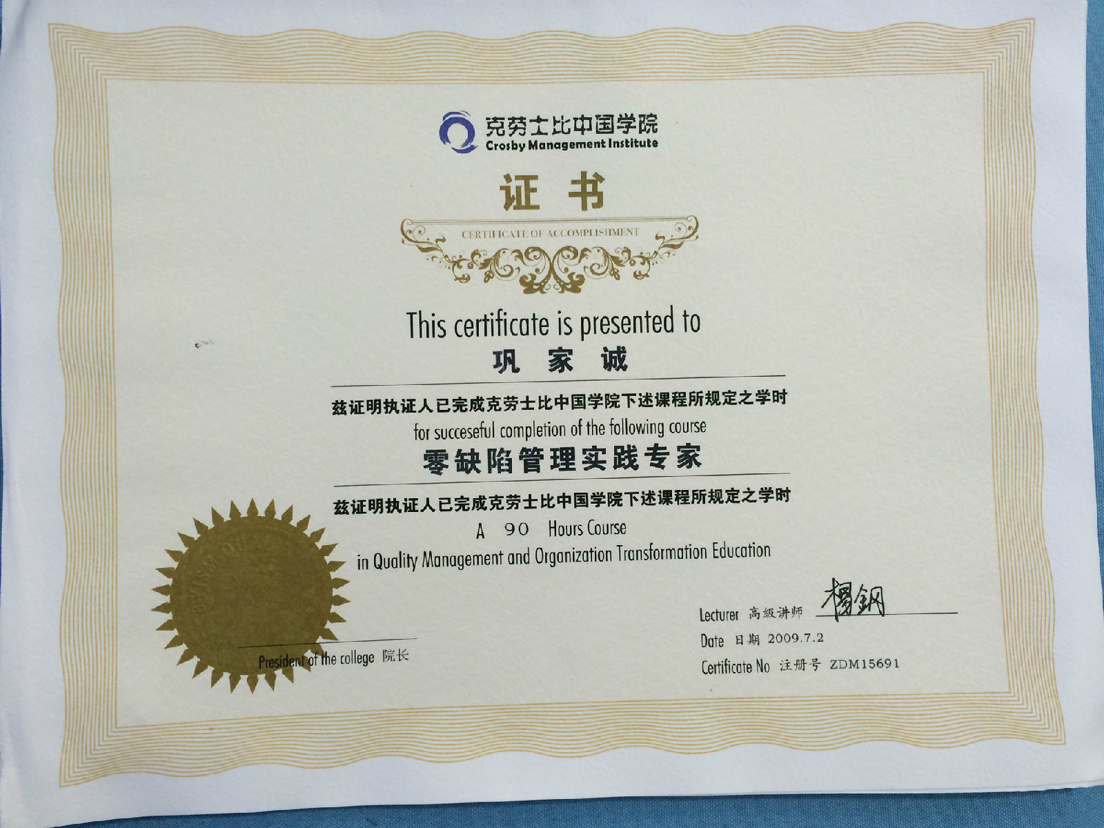 西北大学毕业证查询