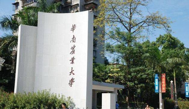 华南农业大学官网