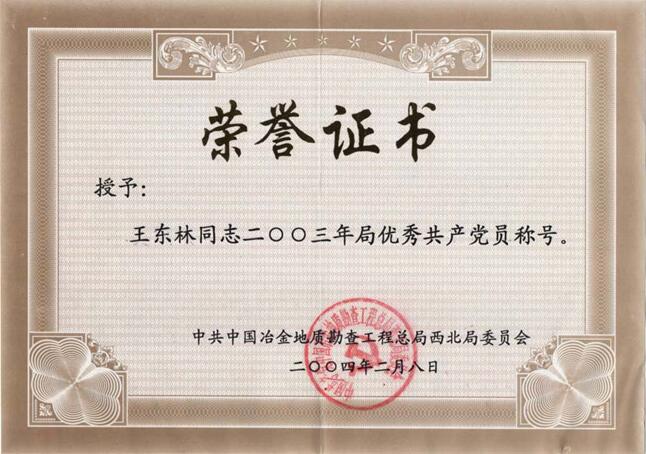 中国地质大学文凭有用吗