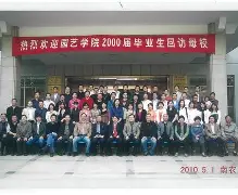 南京农业大学毕业证查询