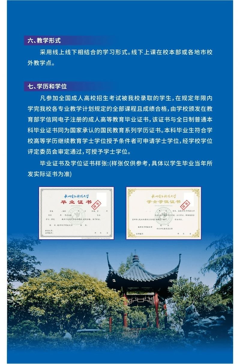 电子科技大学文凭国内国外