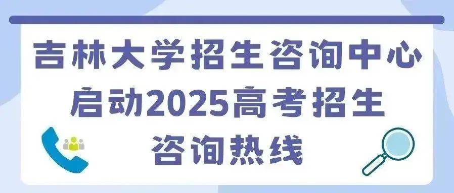 吉林大学学历证书